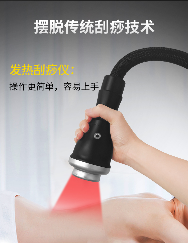 發(fā)熱刮痧儀不同于傳統(tǒng)的刮痧技術(shù)，操作簡(jiǎn)單、容易上手