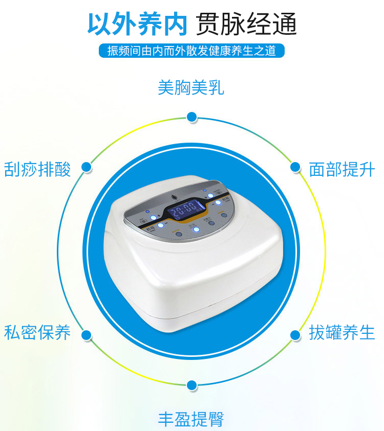 傲豐美胸養(yǎng)生儀集美胸、養(yǎng)生于一體