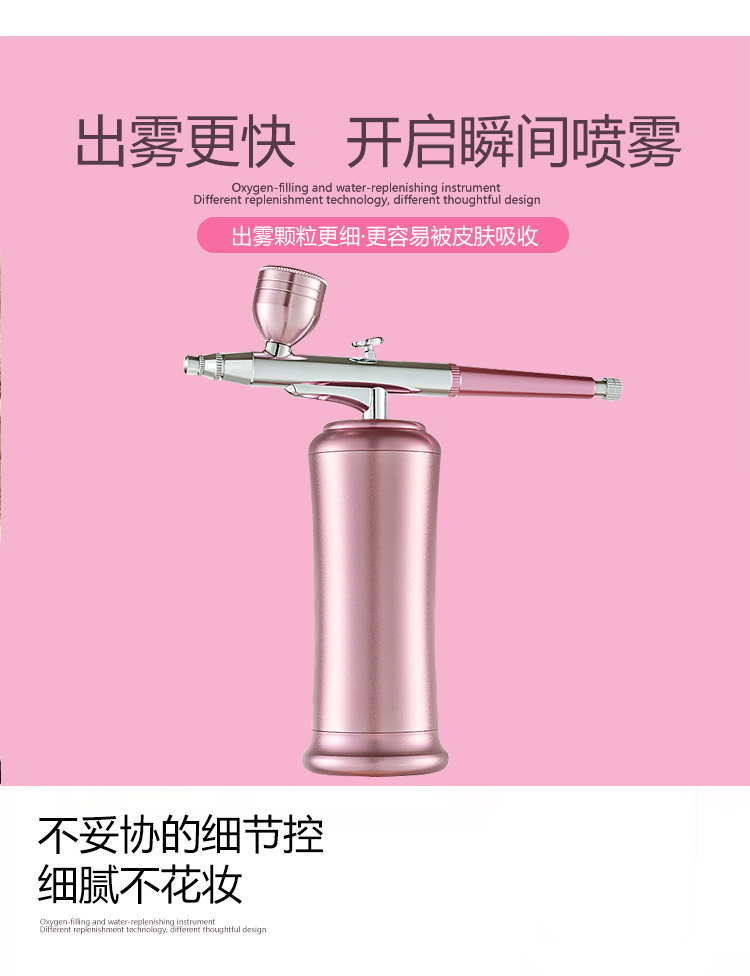 補(bǔ)水注氧儀出霧更快、更細(xì)、更容易被皮膚吸收