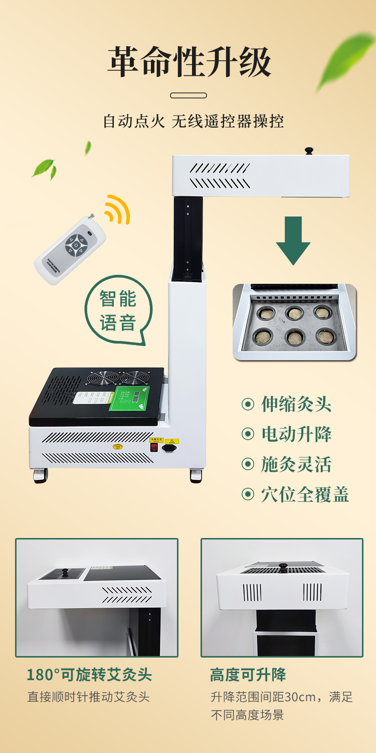 扶陽透灸儀可實現自動點火、無線遙控操作，全新升級智能語音功能