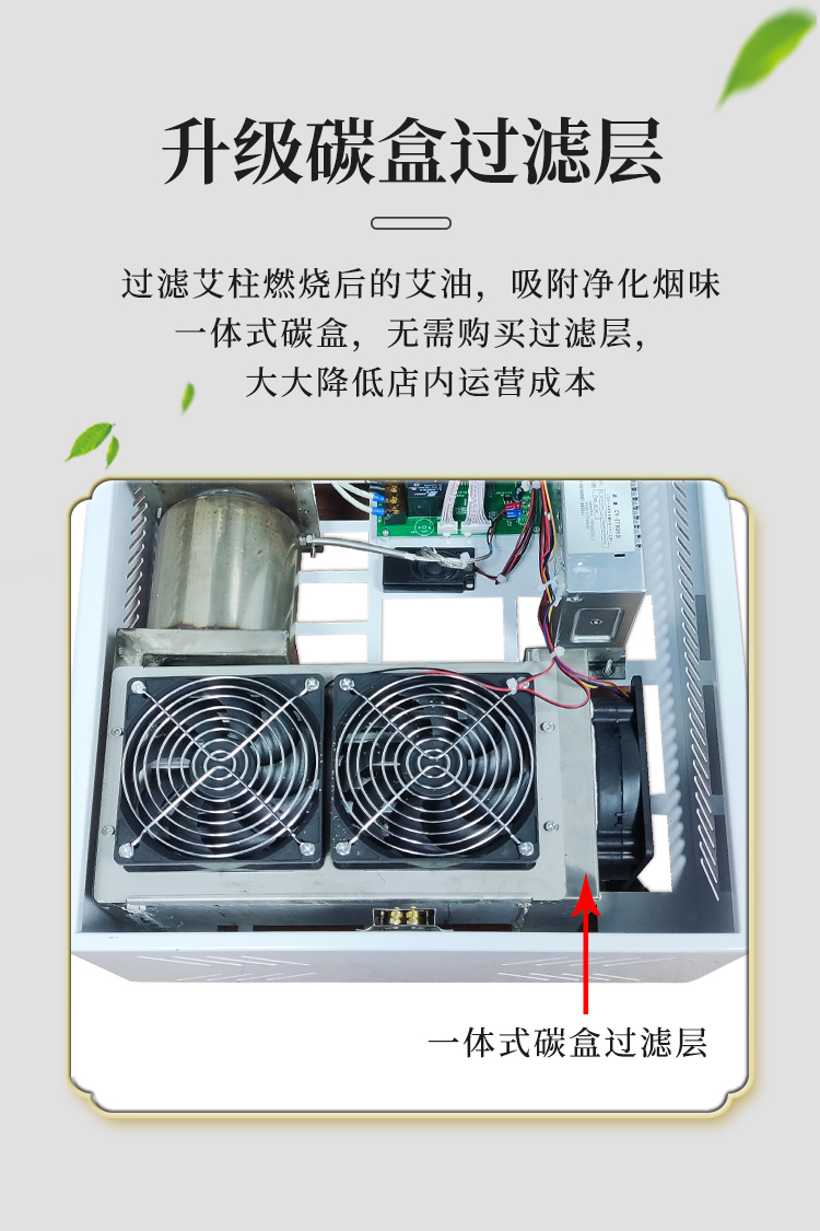 全新升級一體式碳盒過濾層，無需拆洗和更換，降低運營成本