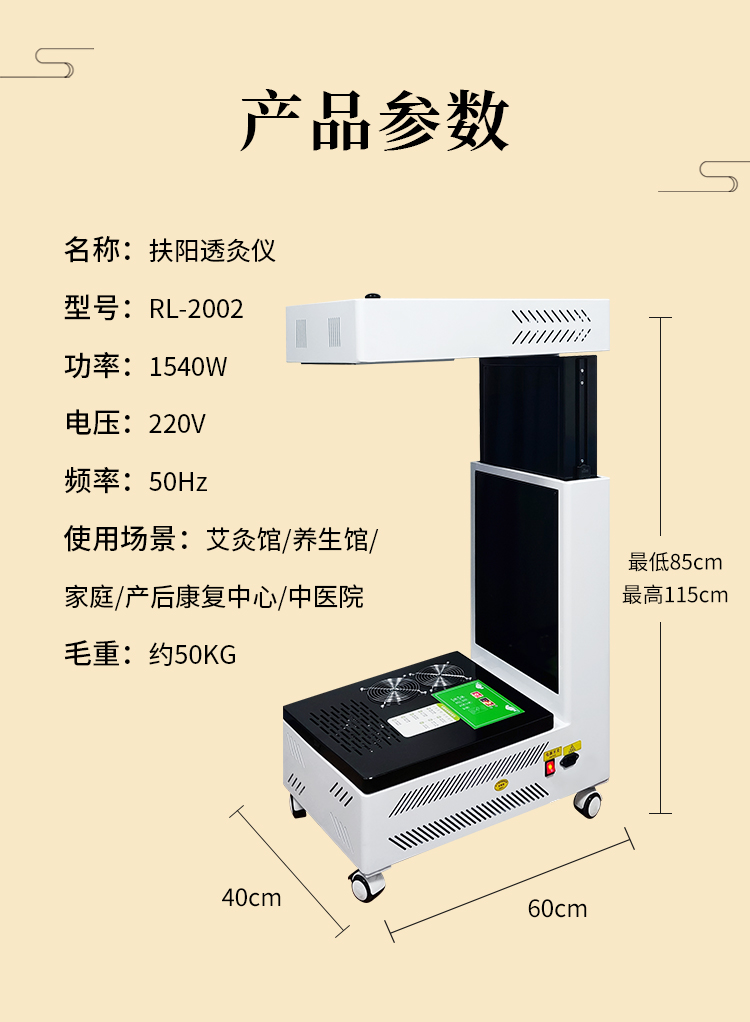 產品規(guī)格參數介紹