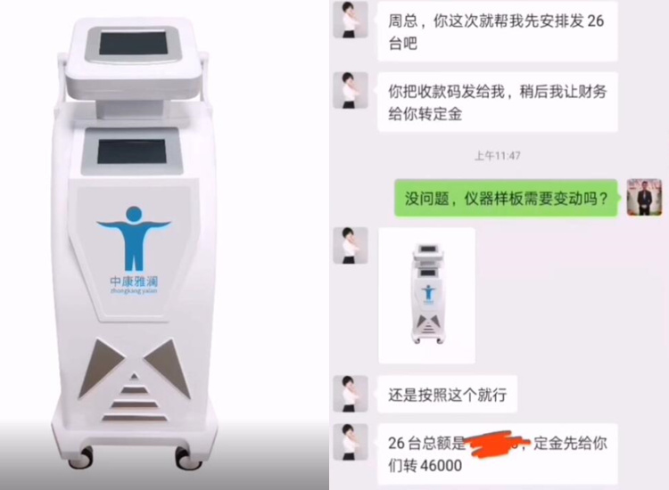 客戶定制一批隔空爆脂儀