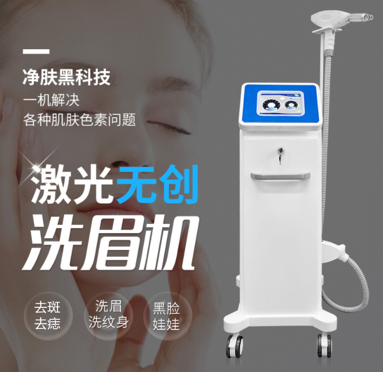 無(wú)創(chuàng)洗眉機(jī)