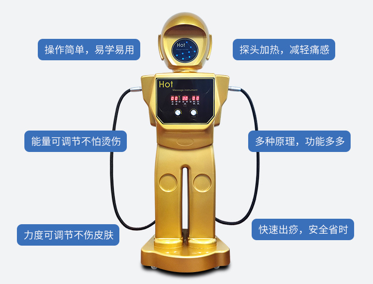 機器人經(jīng)絡(luò)理療儀器